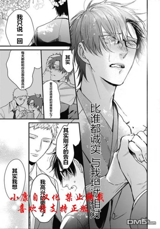 《抖S幽灵不让我睡觉》漫画最新章节 第13话 免费下拉式在线观看章节第【11】张图片