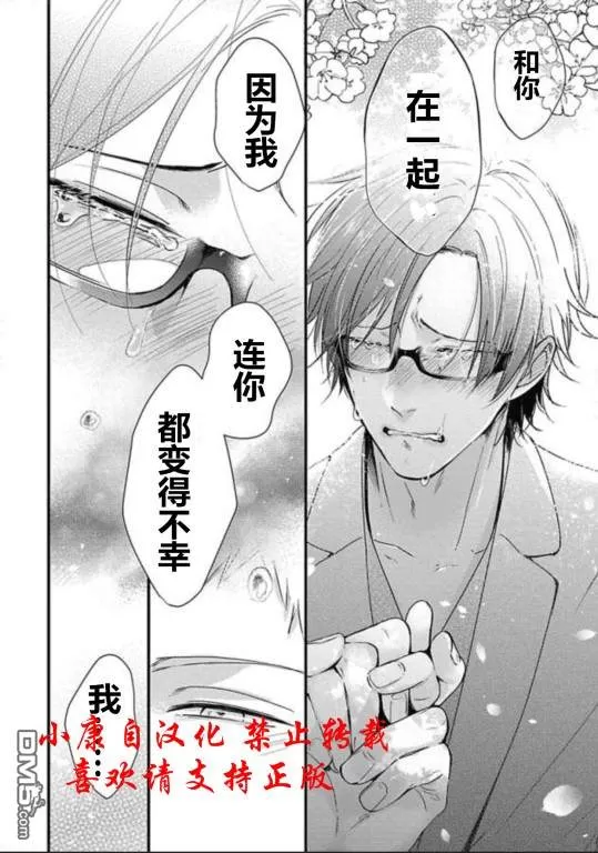 《抖S幽灵不让我睡觉》漫画最新章节 第13话 免费下拉式在线观看章节第【12】张图片