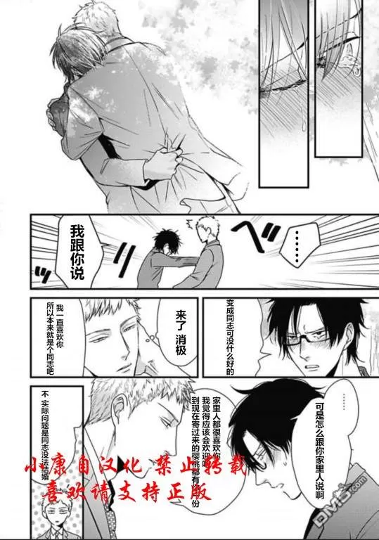 《抖S幽灵不让我睡觉》漫画最新章节 第13话 免费下拉式在线观看章节第【14】张图片