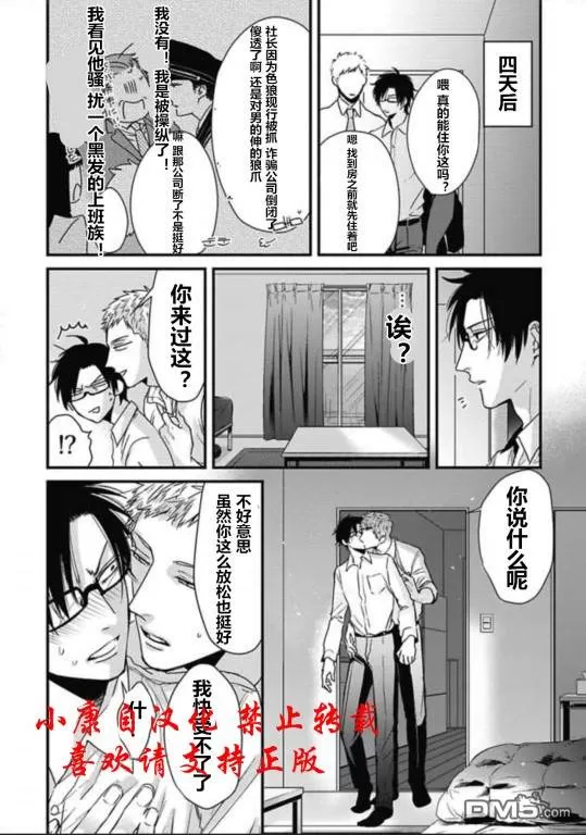 《抖S幽灵不让我睡觉》漫画最新章节 第13话 免费下拉式在线观看章节第【16】张图片