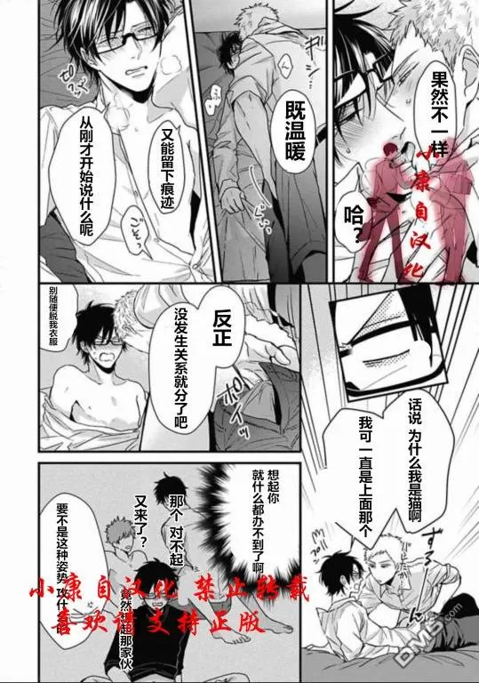 《抖S幽灵不让我睡觉》漫画最新章节 第13话 免费下拉式在线观看章节第【18】张图片