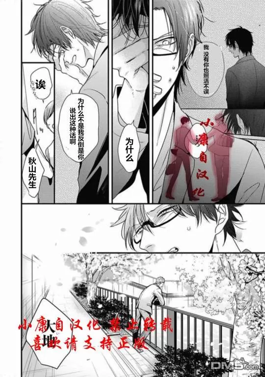 《抖S幽灵不让我睡觉》漫画最新章节 第13话 免费下拉式在线观看章节第【3】张图片