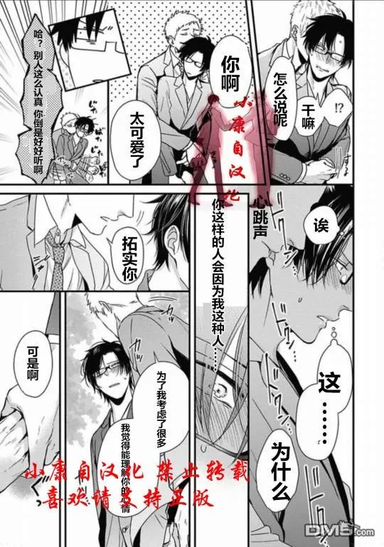 《抖S幽灵不让我睡觉》漫画最新章节 第13话 免费下拉式在线观看章节第【9】张图片