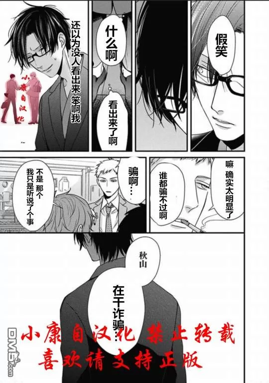 《抖S幽灵不让我睡觉》漫画最新章节 第12话 免费下拉式在线观看章节第【20】张图片