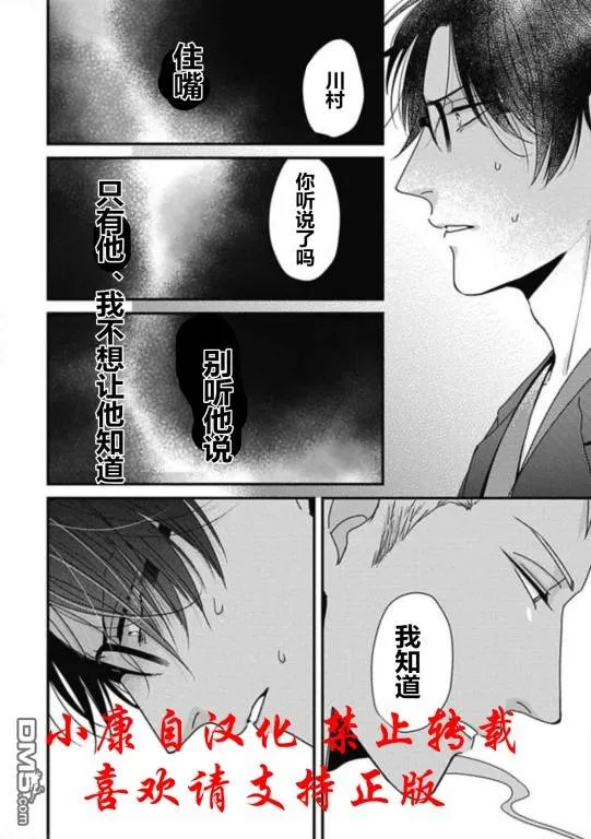 《抖S幽灵不让我睡觉》漫画最新章节 第12话 免费下拉式在线观看章节第【21】张图片