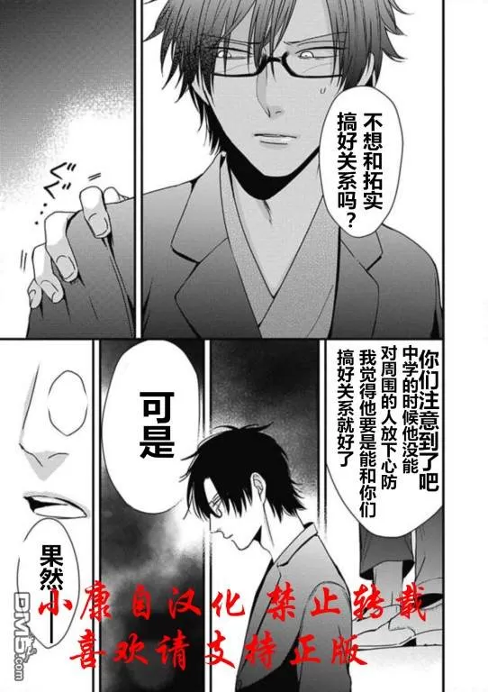 《抖S幽灵不让我睡觉》漫画最新章节 第12话 免费下拉式在线观看章节第【24】张图片