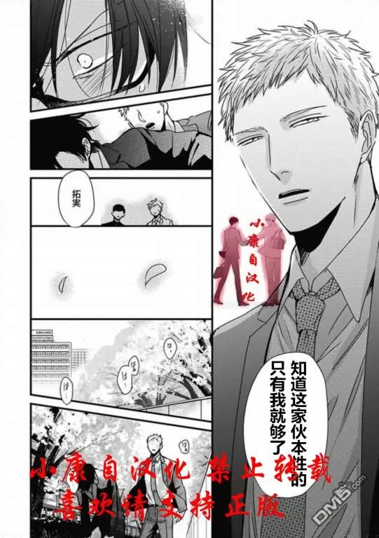 《抖S幽灵不让我睡觉》漫画最新章节 第12话 免费下拉式在线观看章节第【25】张图片