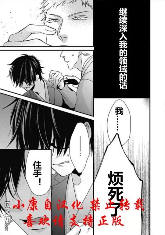 《抖S幽灵不让我睡觉》漫画最新章节 第12话 免费下拉式在线观看章节第【28】张图片