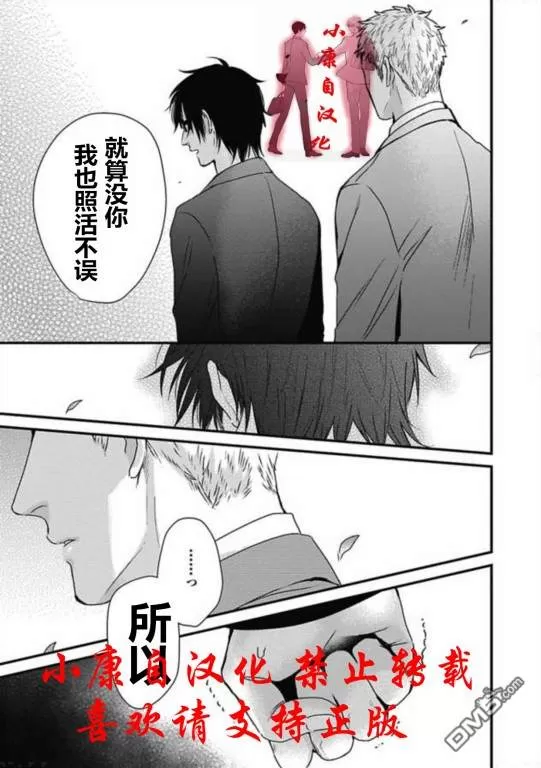 《抖S幽灵不让我睡觉》漫画最新章节 第12话 免费下拉式在线观看章节第【30】张图片