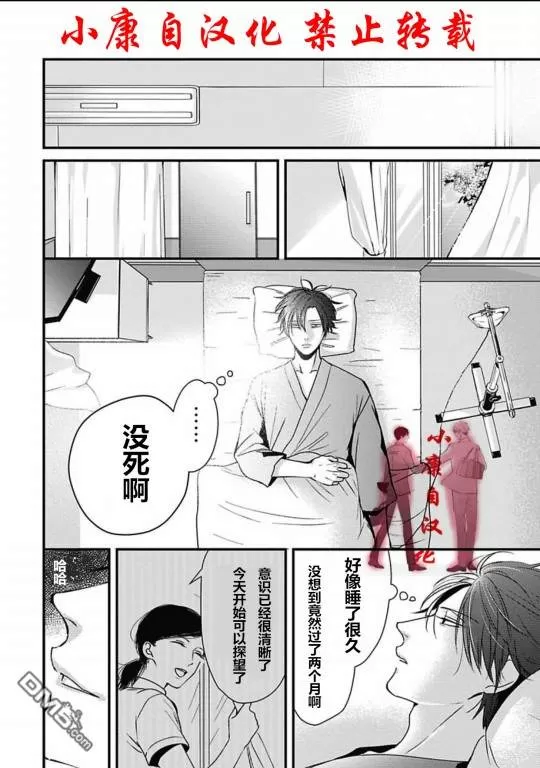 《抖S幽灵不让我睡觉》漫画最新章节 第11话 免费下拉式在线观看章节第【10】张图片