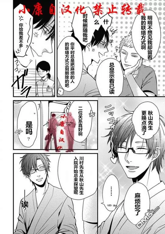 《抖S幽灵不让我睡觉》漫画最新章节 第11话 免费下拉式在线观看章节第【18】张图片