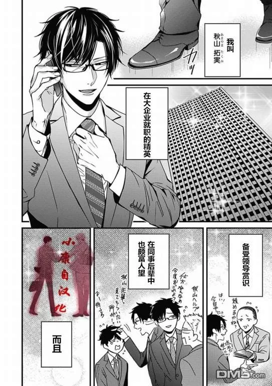 《抖S幽灵不让我睡觉》漫画最新章节 第11话 免费下拉式在线观看章节第【2】张图片