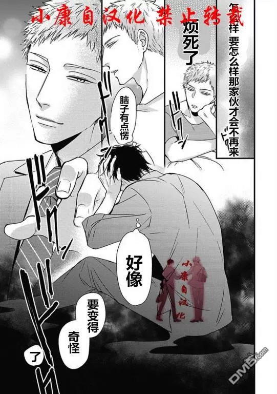 《抖S幽灵不让我睡觉》漫画最新章节 第11话 免费下拉式在线观看章节第【21】张图片