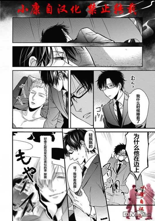 《抖S幽灵不让我睡觉》漫画最新章节 第11话 免费下拉式在线观看章节第【22】张图片