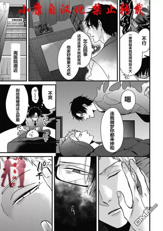 《抖S幽灵不让我睡觉》漫画最新章节 第11话 免费下拉式在线观看章节第【23】张图片