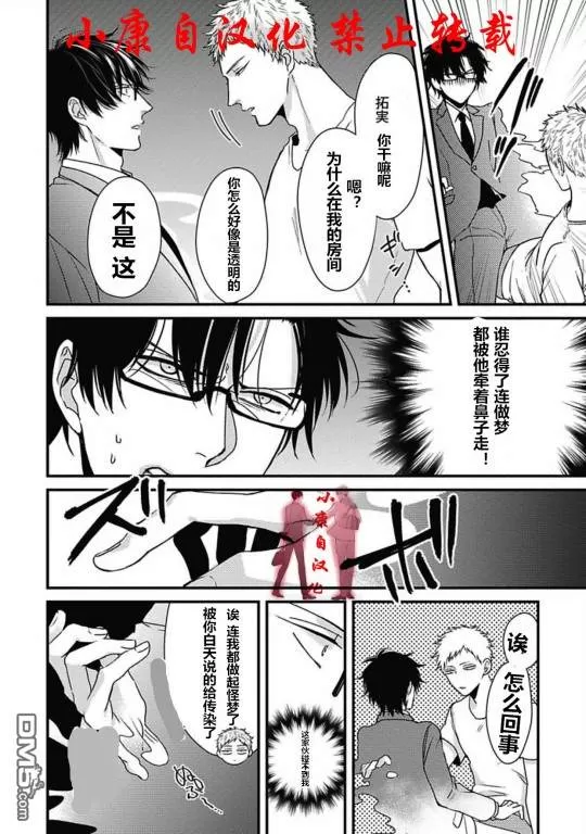 《抖S幽灵不让我睡觉》漫画最新章节 第11话 免费下拉式在线观看章节第【24】张图片