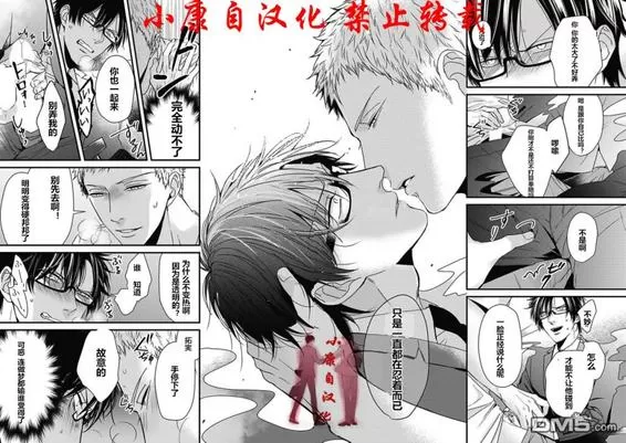 《抖S幽灵不让我睡觉》漫画最新章节 第11话 免费下拉式在线观看章节第【30】张图片