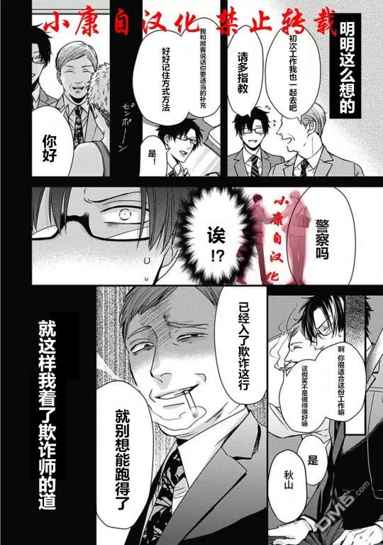 《抖S幽灵不让我睡觉》漫画最新章节 第11话 免费下拉式在线观看章节第【6】张图片