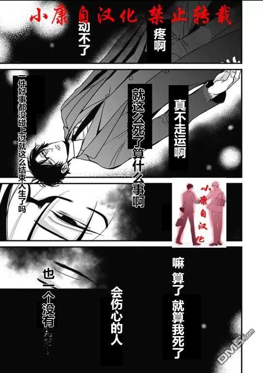 《抖S幽灵不让我睡觉》漫画最新章节 第11话 免费下拉式在线观看章节第【9】张图片