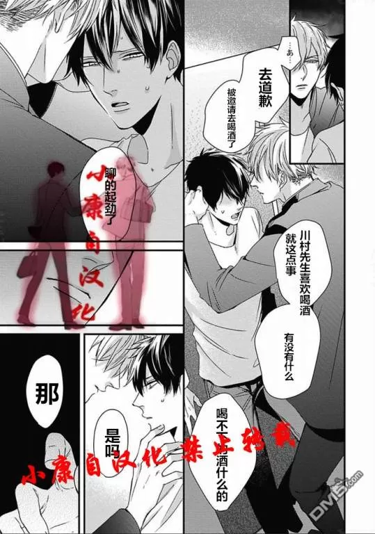 《抖S幽灵不让我睡觉》漫画最新章节 第10话 免费下拉式在线观看章节第【10】张图片