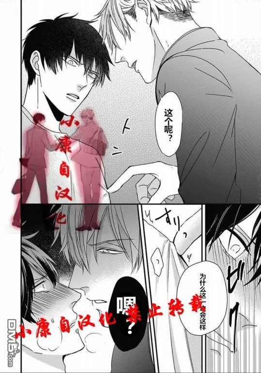 《抖S幽灵不让我睡觉》漫画最新章节 第10话 免费下拉式在线观看章节第【11】张图片