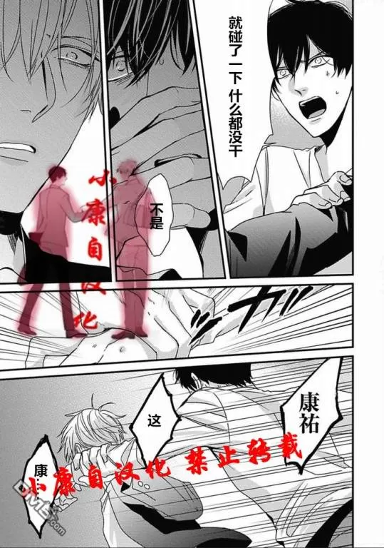 《抖S幽灵不让我睡觉》漫画最新章节 第10话 免费下拉式在线观看章节第【12】张图片