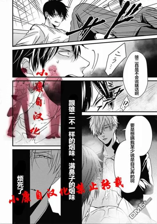 《抖S幽灵不让我睡觉》漫画最新章节 第10话 免费下拉式在线观看章节第【13】张图片