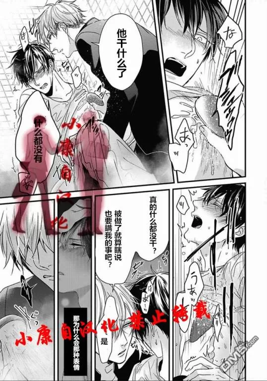 《抖S幽灵不让我睡觉》漫画最新章节 第10话 免费下拉式在线观看章节第【14】张图片