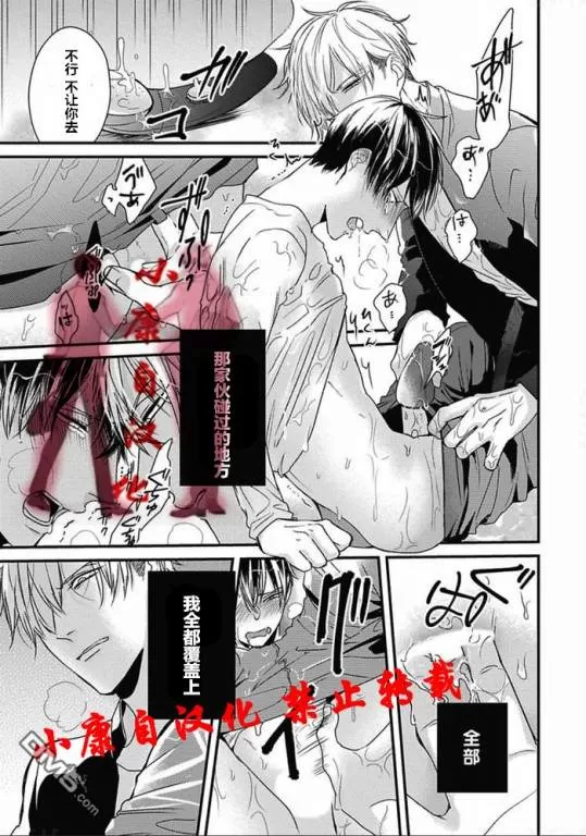 《抖S幽灵不让我睡觉》漫画最新章节 第10话 免费下拉式在线观看章节第【16】张图片