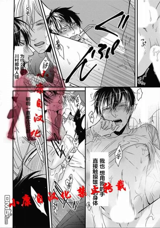 《抖S幽灵不让我睡觉》漫画最新章节 第10话 免费下拉式在线观看章节第【17】张图片