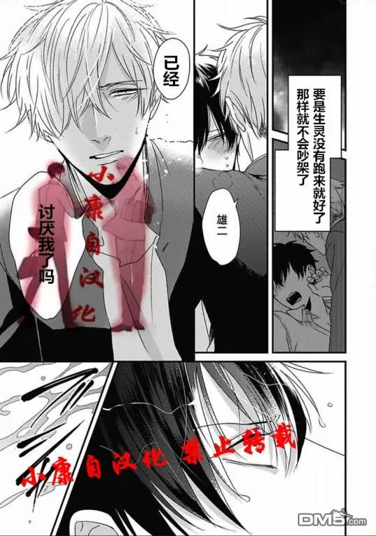 《抖S幽灵不让我睡觉》漫画最新章节 第10话 免费下拉式在线观看章节第【18】张图片