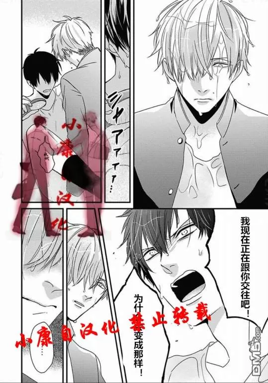 《抖S幽灵不让我睡觉》漫画最新章节 第10话 免费下拉式在线观看章节第【19】张图片