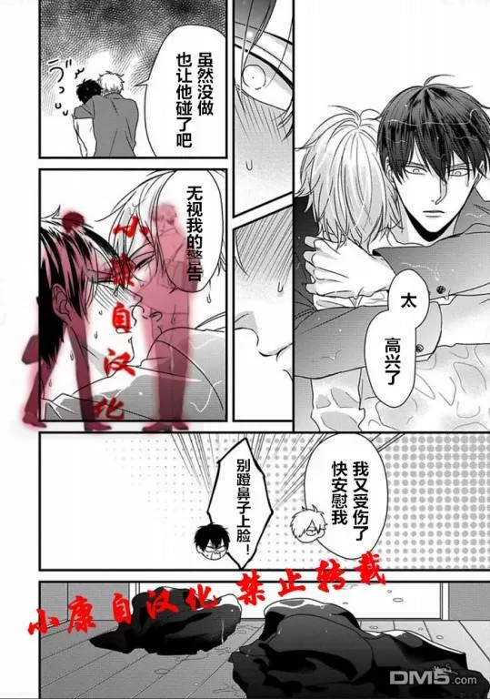 《抖S幽灵不让我睡觉》漫画最新章节 第10话 免费下拉式在线观看章节第【25】张图片