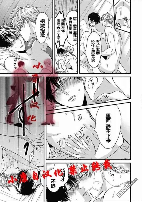 《抖S幽灵不让我睡觉》漫画最新章节 第10话 免费下拉式在线观看章节第【26】张图片