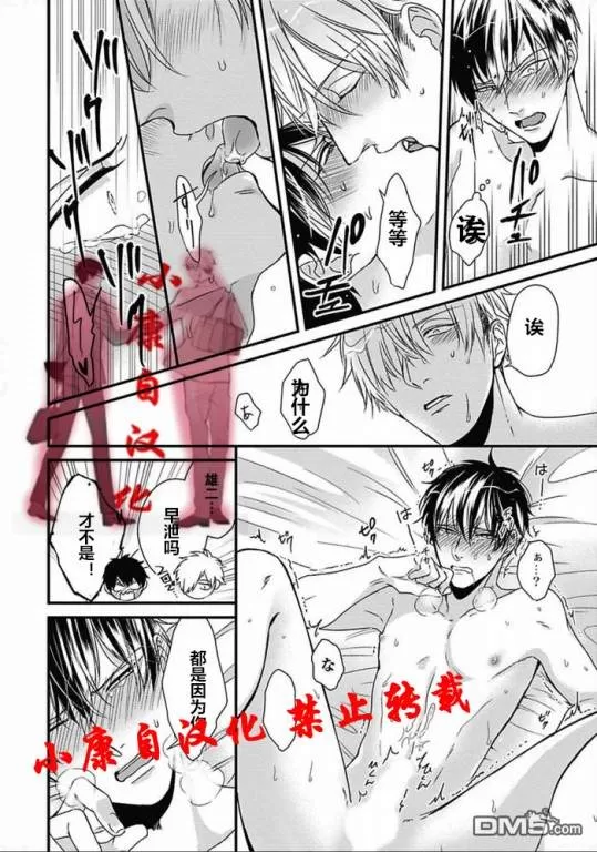 《抖S幽灵不让我睡觉》漫画最新章节 第10话 免费下拉式在线观看章节第【27】张图片