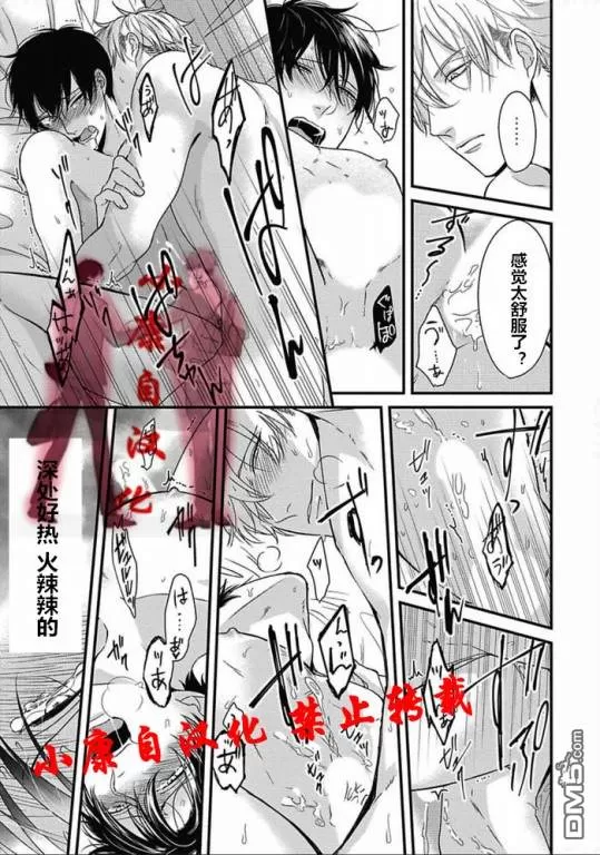 《抖S幽灵不让我睡觉》漫画最新章节 第10话 免费下拉式在线观看章节第【28】张图片