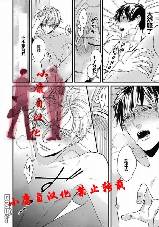 《抖S幽灵不让我睡觉》漫画最新章节 第10话 免费下拉式在线观看章节第【29】张图片