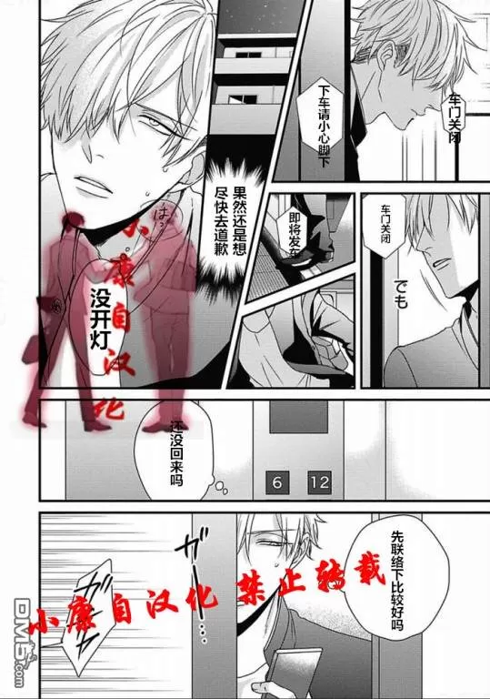 《抖S幽灵不让我睡觉》漫画最新章节 第10话 免费下拉式在线观看章节第【3】张图片