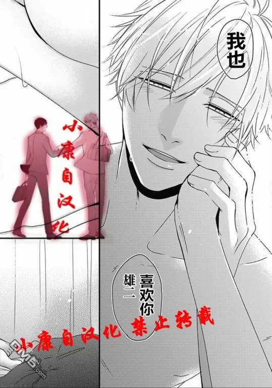 《抖S幽灵不让我睡觉》漫画最新章节 第10话 免费下拉式在线观看章节第【31】张图片