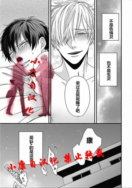 《抖S幽灵不让我睡觉》漫画最新章节 第10话 免费下拉式在线观看章节第【34】张图片