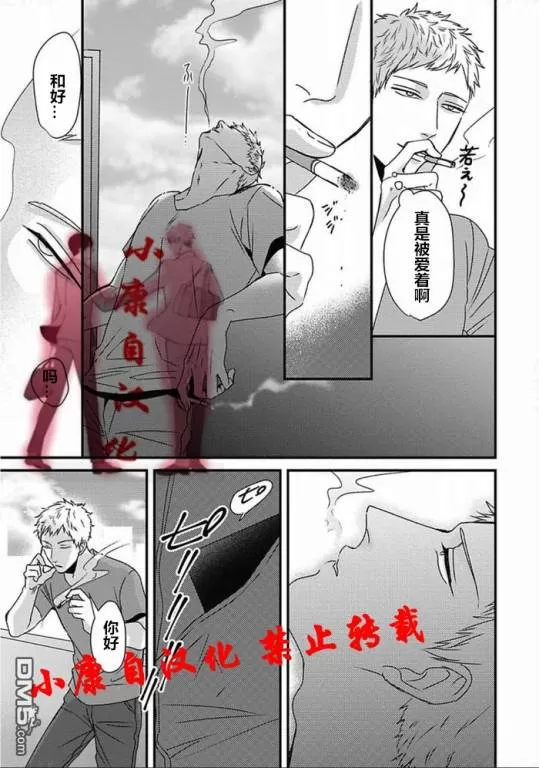 《抖S幽灵不让我睡觉》漫画最新章节 第10话 免费下拉式在线观看章节第【36】张图片