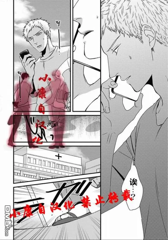 《抖S幽灵不让我睡觉》漫画最新章节 第10话 免费下拉式在线观看章节第【37】张图片