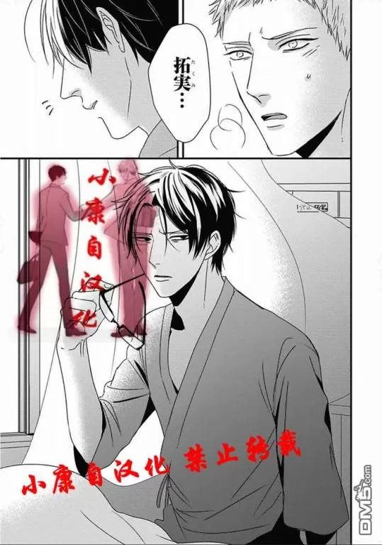 《抖S幽灵不让我睡觉》漫画最新章节 第10话 免费下拉式在线观看章节第【38】张图片