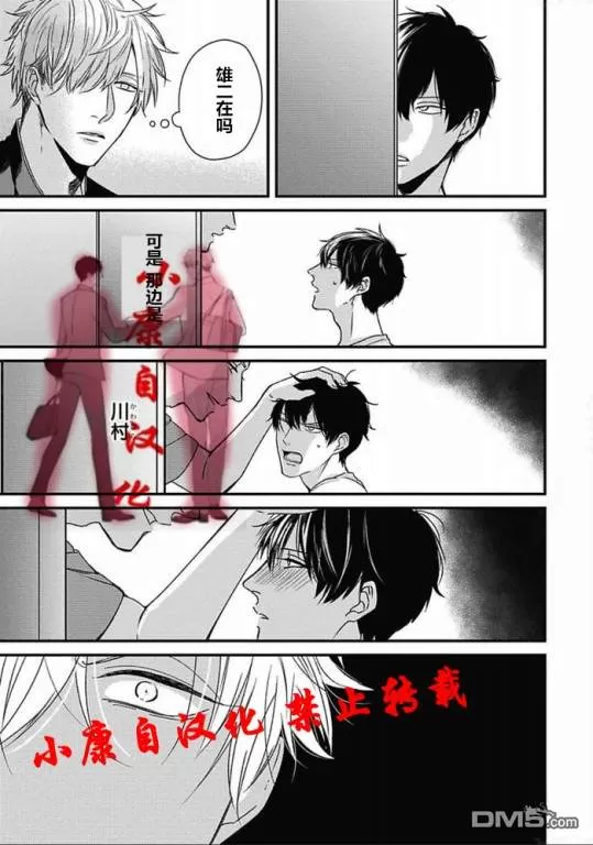 《抖S幽灵不让我睡觉》漫画最新章节 第10话 免费下拉式在线观看章节第【4】张图片