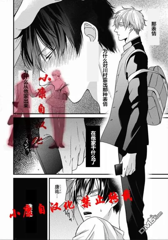 《抖S幽灵不让我睡觉》漫画最新章节 第10话 免费下拉式在线观看章节第【5】张图片