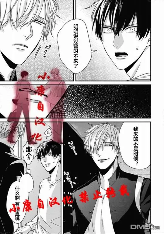 《抖S幽灵不让我睡觉》漫画最新章节 第10话 免费下拉式在线观看章节第【6】张图片