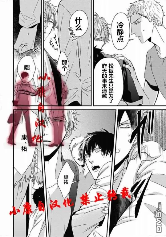 《抖S幽灵不让我睡觉》漫画最新章节 第10话 免费下拉式在线观看章节第【7】张图片