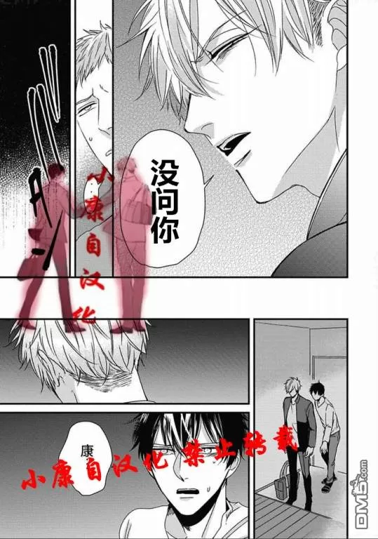 《抖S幽灵不让我睡觉》漫画最新章节 第10话 免费下拉式在线观看章节第【8】张图片