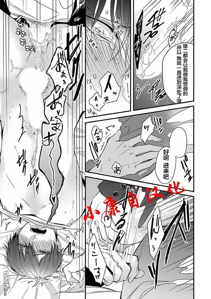 《抖S幽灵不让我睡觉》漫画最新章节 第8话 免费下拉式在线观看章节第【18】张图片