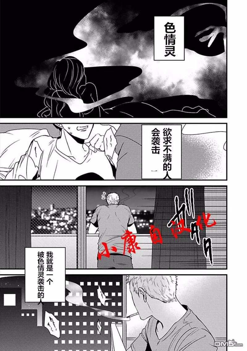 《抖S幽灵不让我睡觉》漫画最新章节 第8话 免费下拉式在线观看章节第【2】张图片